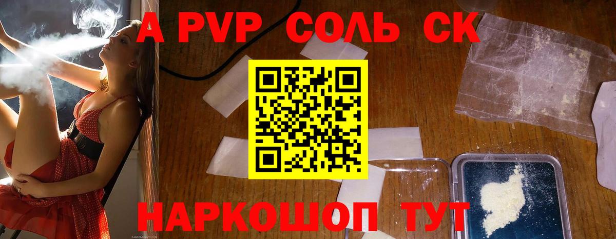 Alfa_PVP  Alfa_PVP кристаллы  Гуково  Вход с VPN  Alfa_PVP VHQ 