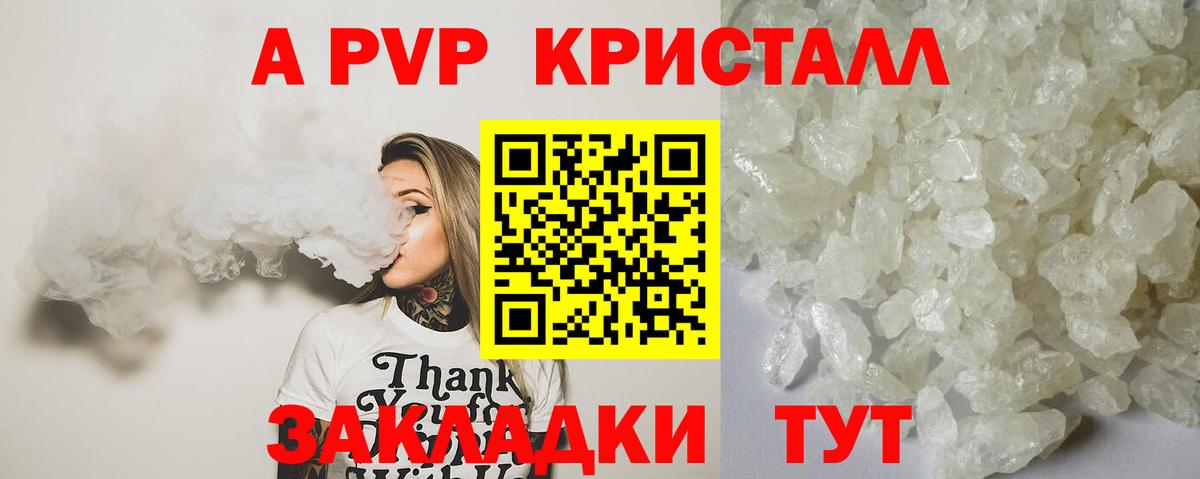 Alpha-PVP кристаллы Гуково