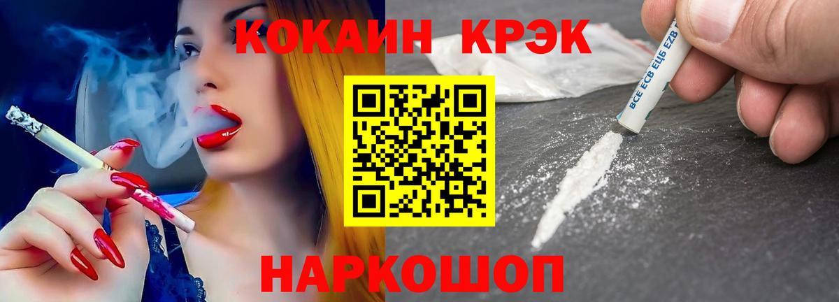 Кокаин Columbia Гуково