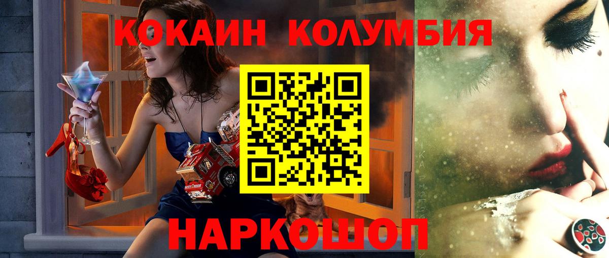 COCAIN FishScale  Вход с VPN  Кокаин 97%  Гуково 