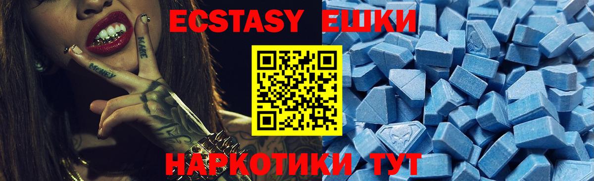 Ecstasy ешки Гуково