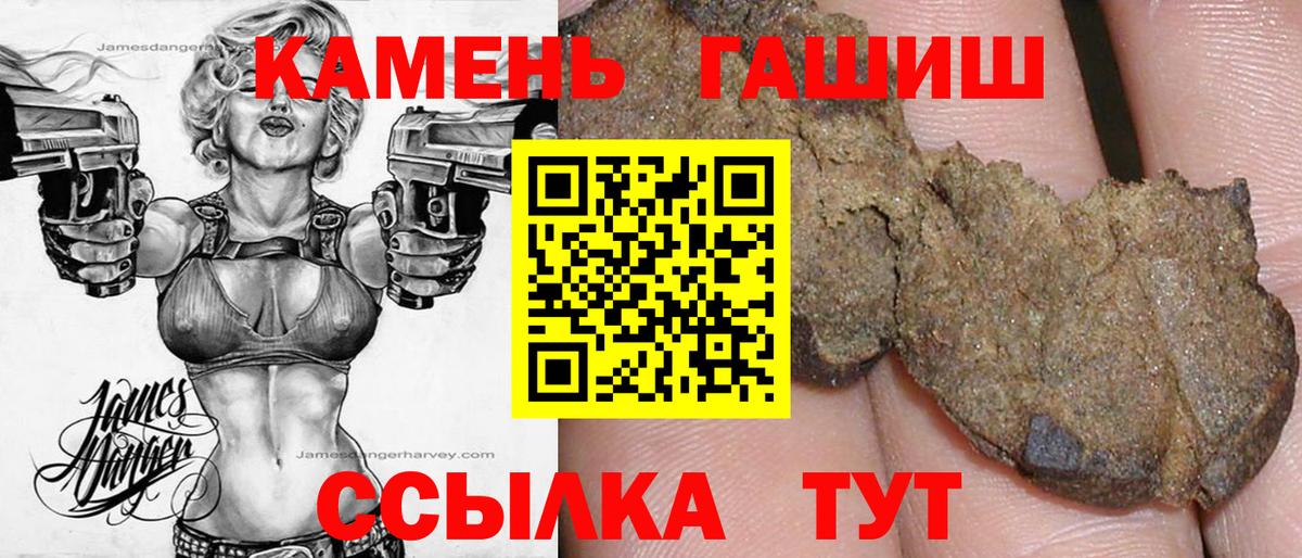 Гуково  Гашиш гашик  Вход с VPN 