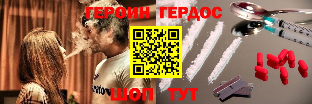 Гуково  Героин Heroin  Героин  Вход с VPN 