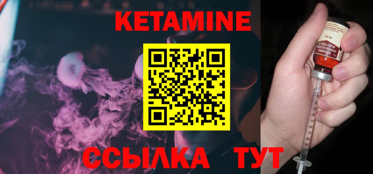 КЕТАМИН ketamine  КЕТАМИН VHQ  Вход с VPN  Гуково 