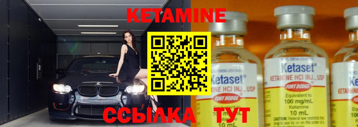 Кетамин VHQ Гуково