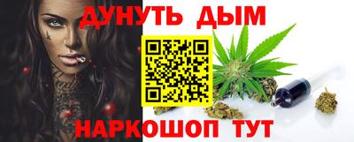 гашишное масло Гуково