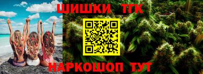 гашишное масло Гуково