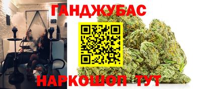 гашишное масло Гуково