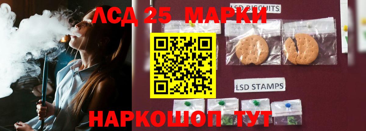 Лсд 25 экстази кислота  Лсд 25 экстази ecstasy  Гуково  LSD-25 экстази  Вход с VPN 