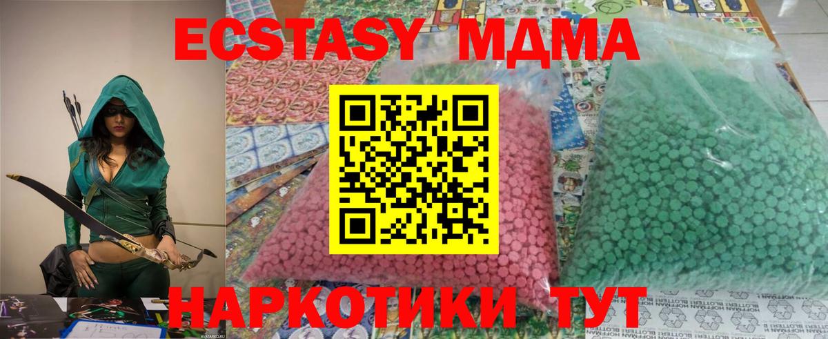 Гуково  МДМА Molly  Вход с VPN 