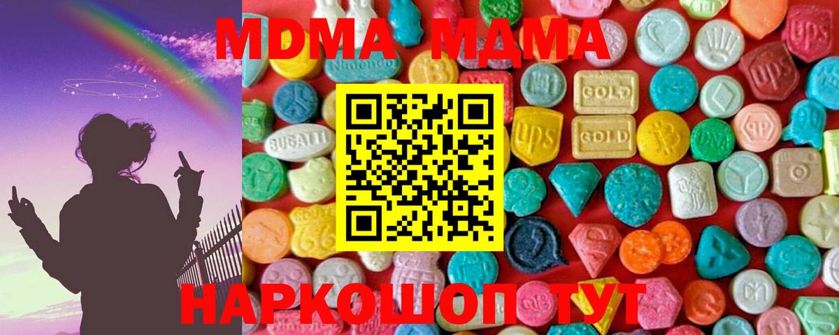 MDMA crystal Гуково