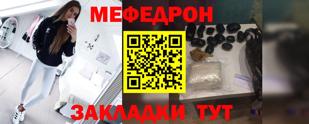 МЯУ-МЯУ VHQ  МЕФ  МЕФ  Гуково  ОМГ ОМГ   Вход с VPN 