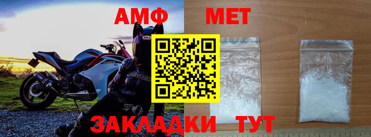 МЕТАМФЕТАМИН винт Гуково