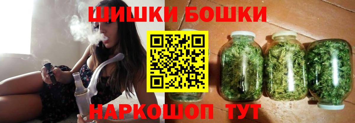 Конопля THC 21%  Бошки Шишки Ganja  Канабис тримм  Гуково  Вход с VPN 
